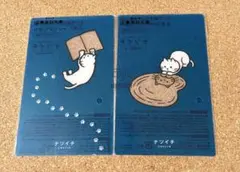 ナツイチ　よまにゃクリアしおり