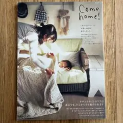 Come home!