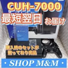 【最短翌日お届け】ps4 本体 7000 pro PlayStation®4