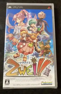 ツヴァイ！！　ZWEI 希少　未開封　　PSP