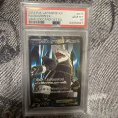 【PSA10】MボスコドラEX XY5 SR 76/70 PSA10】MボスコドラEX XY5 SR 76/70 - メルカリ