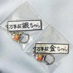 銀魂 オンシアター2D 金魂篇 入場者特典 アクリルキーホルダー