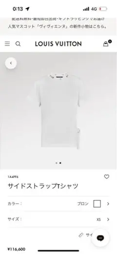 ルイヴィトン サイドストラップティシャツ
