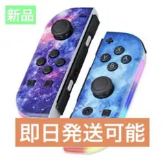 新品】ジョイコン L/Rセット switch コントローラー　大人気