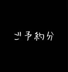もふケロさま専用ページ