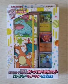 ポケモンカード151カードファイルセット