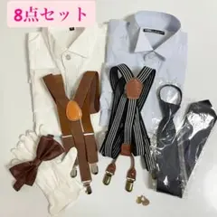 新郎セット　ウィングカラー　蝶ネクタイ　サスペンダー　カフス