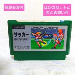 サッカー ファミコン