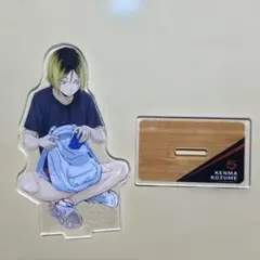 ハイキュー！！ 孤爪研磨 アクリルスタンド