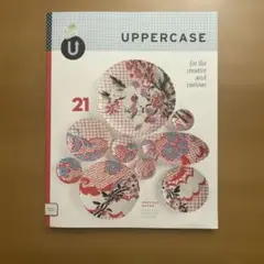 【アート本】UPPERCASE 21. *** 即購入可能
