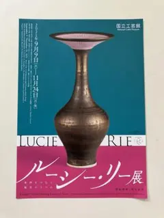 ルーシーリー展の限定ポスターです。 CNLud9mUsAAO6Sc.jpg