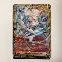 ヴァンガード 悠弓の騎士 アルモーヴ FFR