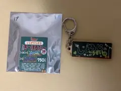 楽天イーグルス ひらがなたおる木製キーホルダー #19 荘司康誠