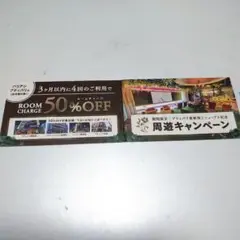 バリアン・プティバリ 50%割引 スタンプカード&スペシャルクーポン