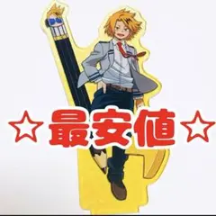 ★ラスト1点★最安値★