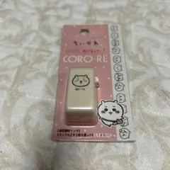 ちいかわ CORO-RE スタンプ 　コローリー