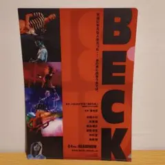 BECK 映画クリアファイル A4サイズ