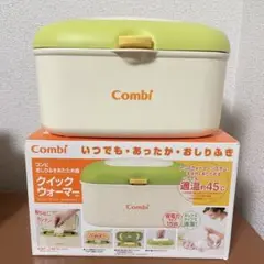 コンビ クイックウォーマー