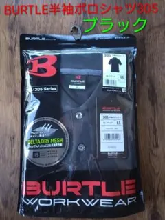 【新品未使用品】BURTLE 半袖ポロシャツ305