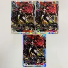 デジモンカードゲーム ブラックウォーグレイモン SR 3枚 ニューヒーロー