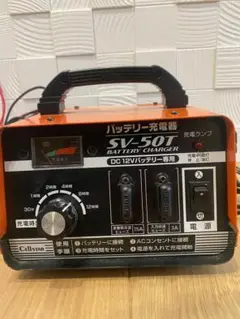 充電器 バッテリー 【新品未使用】 cellstar SV-50T バッテリー充電器 DC12V専用 | セルスター | SV-50T | Joshin