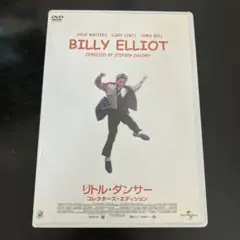 リトル・ダンサー コレクターズ・エディション('00英)〈2枚組〉