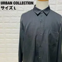 URBAN COLLECTION ダークグレー 長袖シャツ L 美品【24】