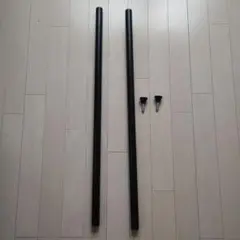 HOME ERECTA ブラック ポール 800mm 2本