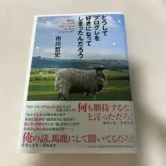 どうしてプログレを好きになってしまったんだろう
