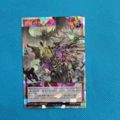 遊戯王ラッシュ　聖塔の半壊 ORR