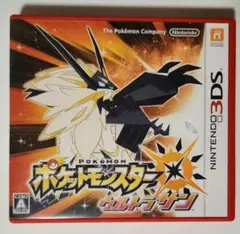 ポケモン ウルトラサン