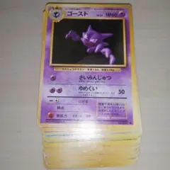 ポケモン 旧裏 第1弾拡張パック ノーマル カード50枚セット
