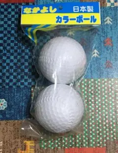 プワボール なかよしカラーボール 定形外郵便のみ 08142