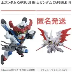 機動戦士ガンダム01 カプセルインデックス ガシャポン　2点