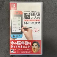 川島隆太教授監修 脳を鍛える大人のNintendo Switchトレーニング