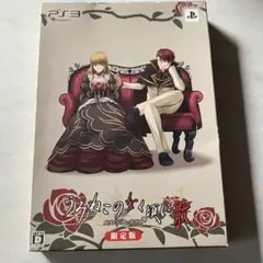 【PS3】うみねこのなく頃に散 〜真実と幻想の夜想曲〜 限定版