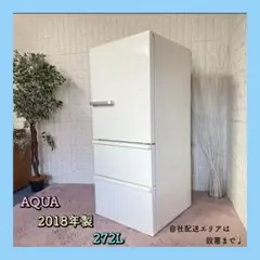 AQUA 冷蔵庫 AQR-27G 272L 2018年製 中型 家電 d4076 Amazon | AQR-27G-W(ナチュラルホワイト) 3ドア冷蔵庫 右開き