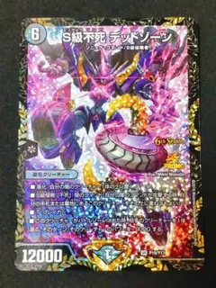 2025年最新】デッドゾーン プロモの人気アイテム - メルカリ