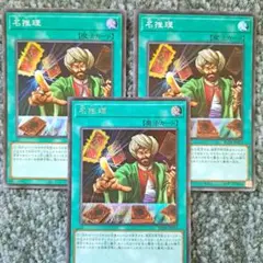 遊戯王カード　名推理　スーパー　シク