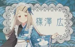 学マス イラストカード 特典 東京駅 篠澤広