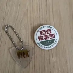 Mr.ふぉるて　グッズ
