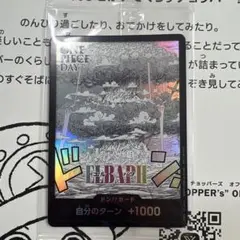 ワンピースデイ　ワンピースカード