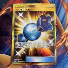 ふしぎなアメ　UR 4枚　SM ポケモンカード ふしぎなアメ UR 4枚 - メルカリ