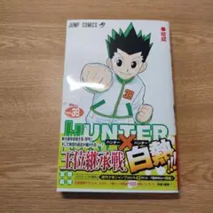 新品未開封 HUNTER×HUNTER 38巻