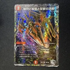 パーフェクトファイア 銀　④