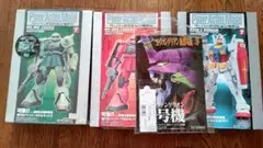 ペーパーアクションモデル ガンダム エヴァンゲリオン