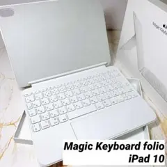 iPad 10/A16Magic Keyboard folio（日本語配列）