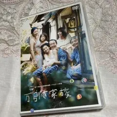 万引き家族 DVD