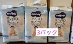 ムーニー　テープL テープ　L オムツ