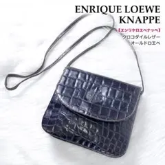 ★希少★エンリケ ロエベ ナッペ ショルダーバッグ クロコダイル ワニ革 濃紺